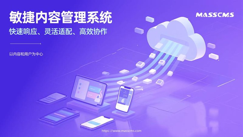 厦门网站建设：助力企业精准触达客户