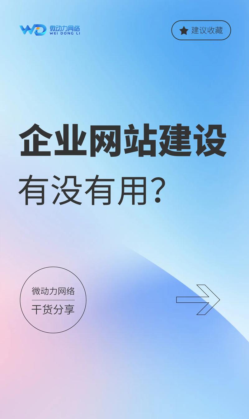 互联网时代,选择网站建设公司的秘诀