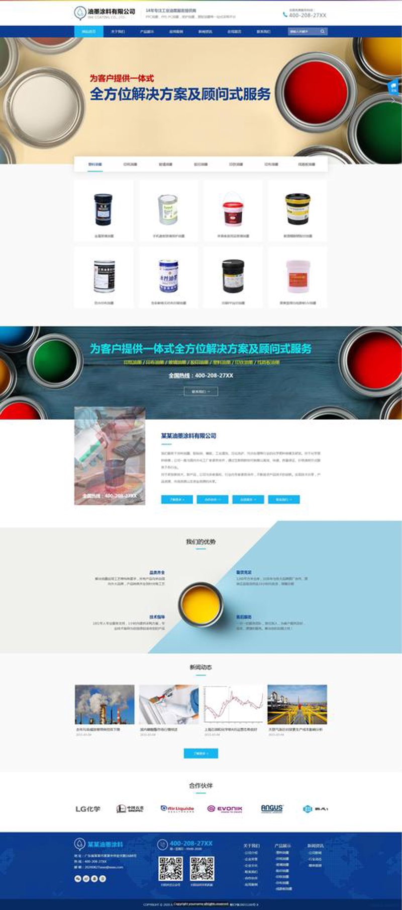 厦门做网站